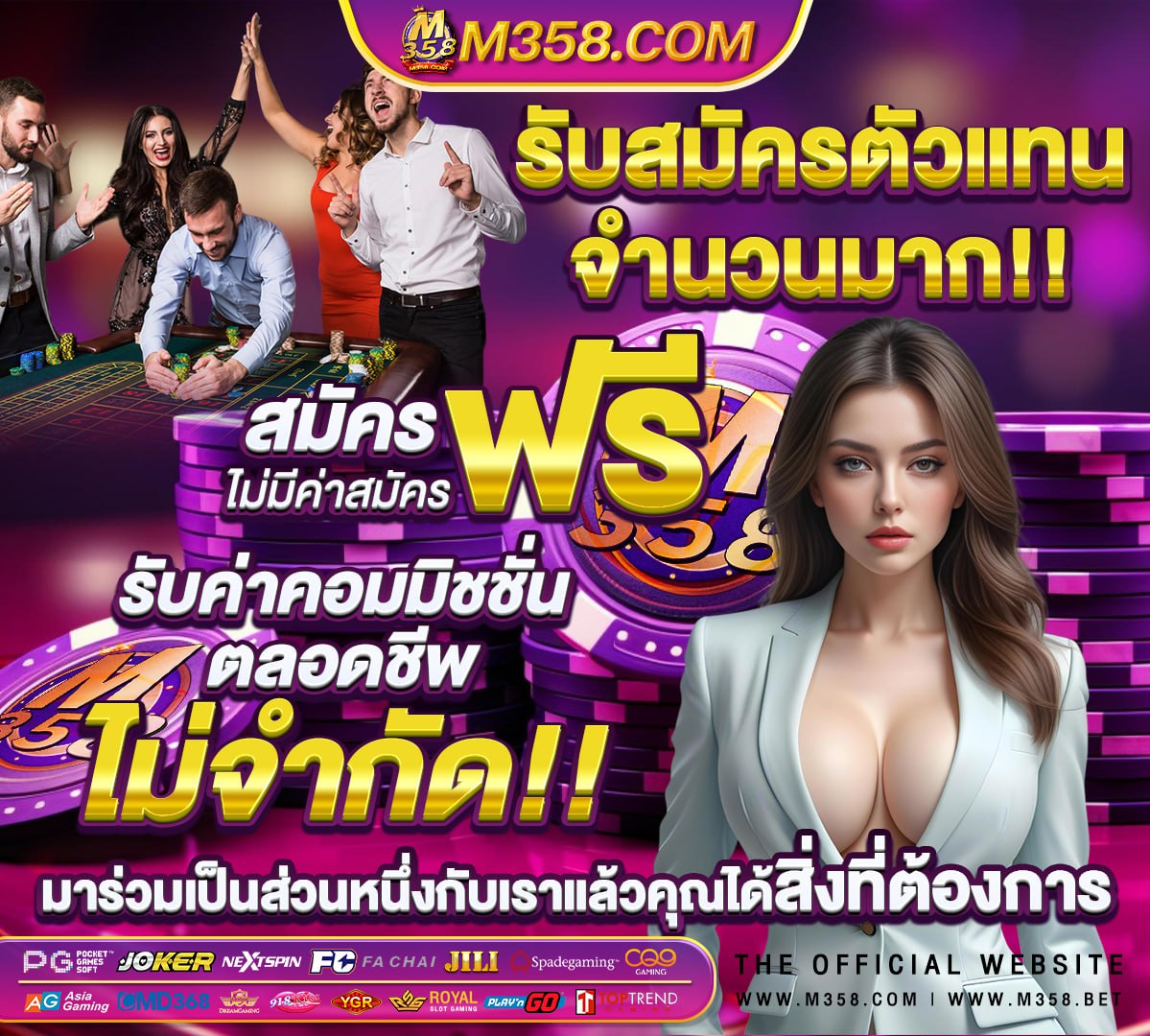 สมัคร เว็บ เครดิต ฟรี